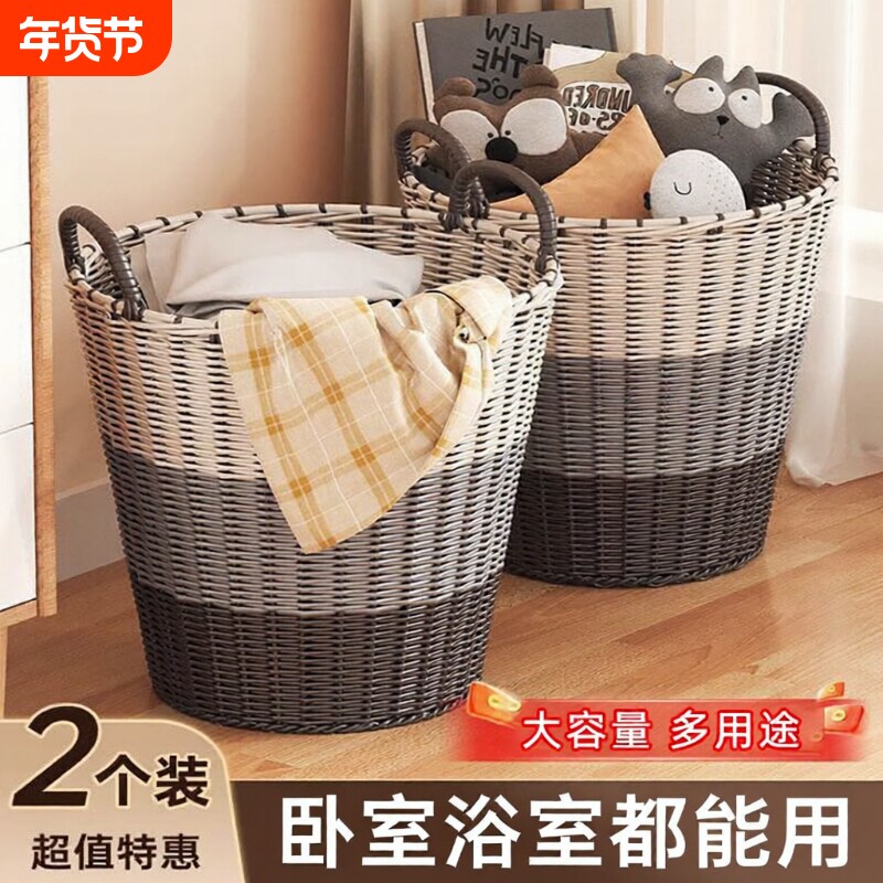 脏衣篓家用脏衣篮收纳筐收纳桶洗衣篮玩具收纳神器藤编卫生间浴室