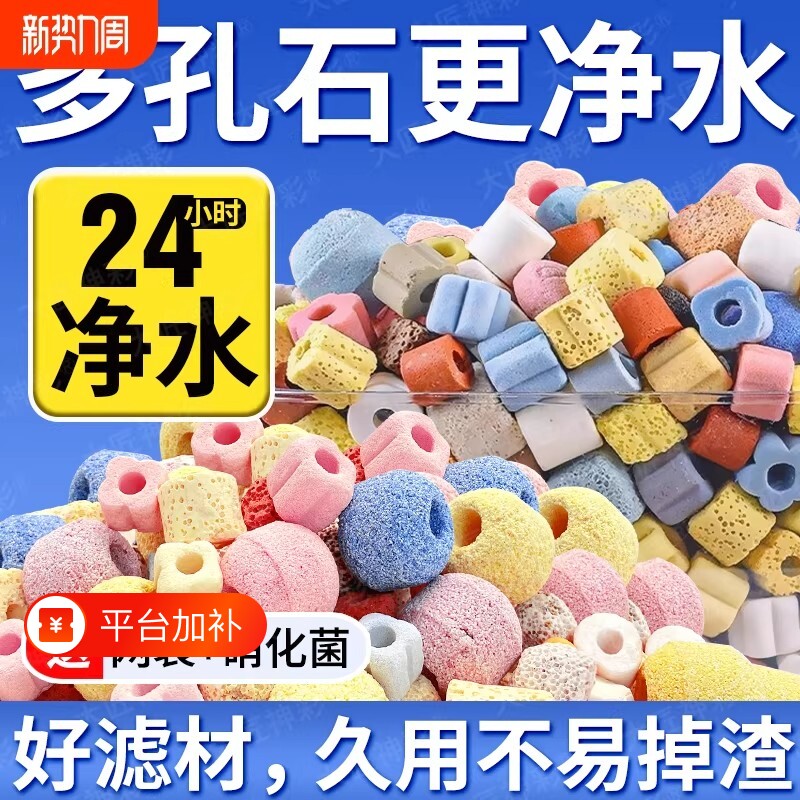 高端滤材鱼缸专用过滤过料小米过滤器中转箱鱼池中空石英球细菌屋