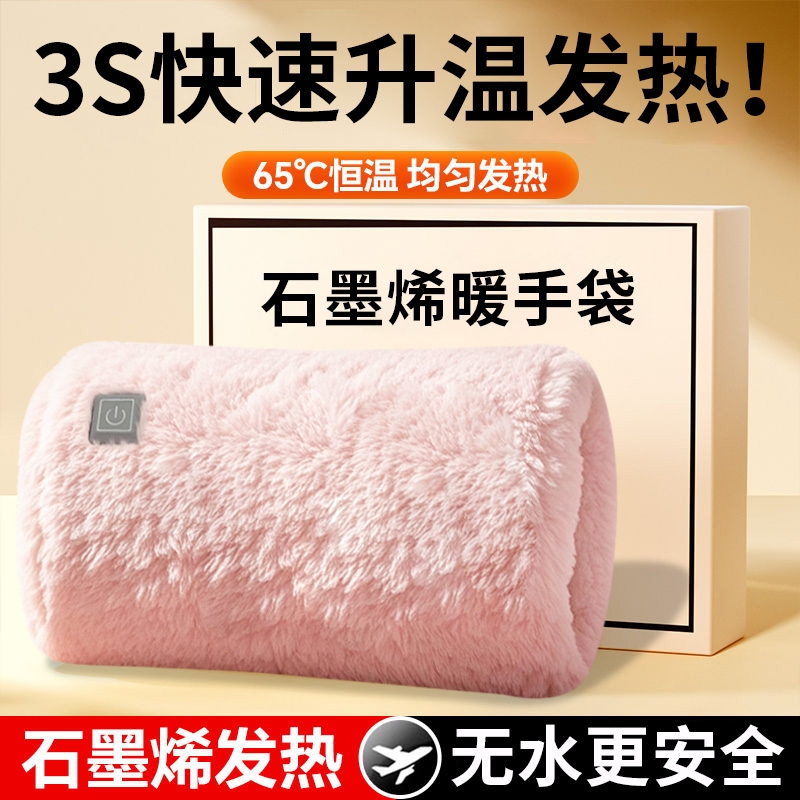 usb插电暖手宝学生车载暖手袋防爆暖手暖脚礼物充电电热神器热水