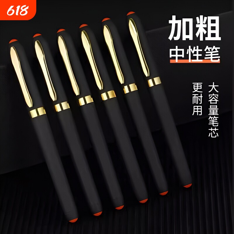 签字专用笔中性笔加粗0.71.0mm签字笔硬笔书法黑笔练字签名笔男士商务高档刷题笔速干圆珠水笔考试学生大容量