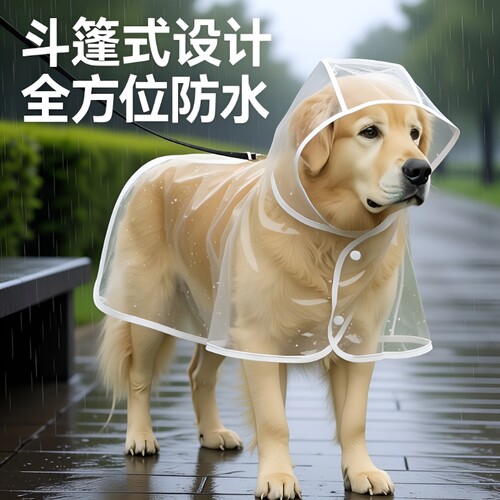 狗狗防水雨衣防雨|千人回购
