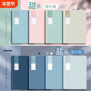 四方伙伴车线本b5笔记本子A5加厚简约记事本记录软皮车线横线软面抄16K大号练习学生用记作业本子