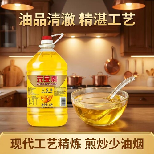 元宝转基因一级大豆油5L桶装发货餐饮专用食用油豆油家用整箱精炼