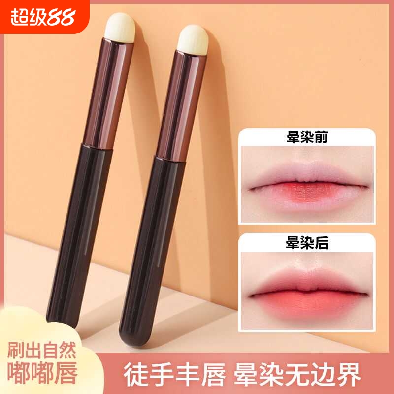 唇刷化妆笔便携多功能
