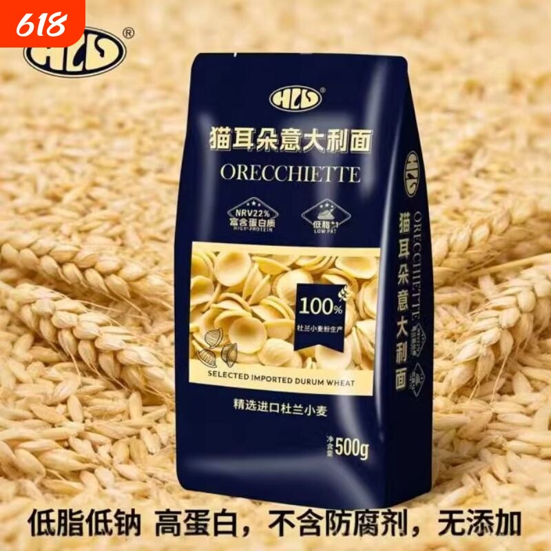 康力杜兰小麦猫耳朵意粉番茄黑椒儿童意面家用低脂低钠无添加意粉