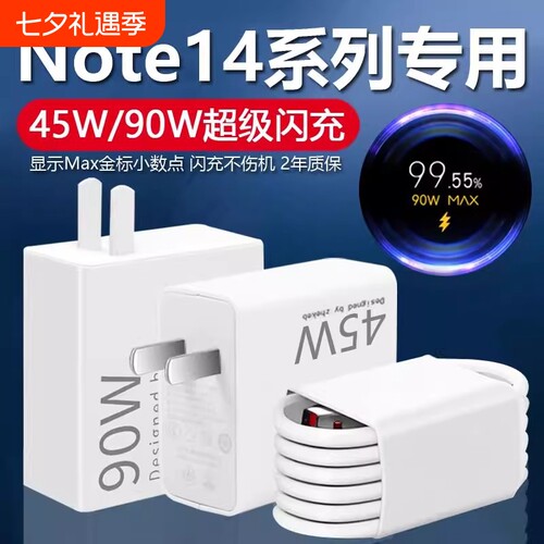 90W适用小米红米闪充45w充电器头K70原套装note12turboK60快充67W14pro/15/13氮化镓K80/K40数据线插头typec