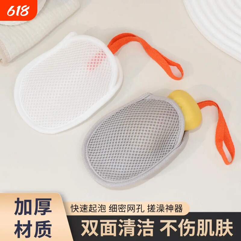 新款肥皂起泡网肥皂袋洗澡洗面奶沐浴香皂专用网袋收纳清洁沐浴球