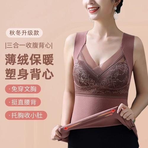 秋冬季保暖背心女磨毛固定杯带胸垫无钢圈打底发热修身可外穿文胸
