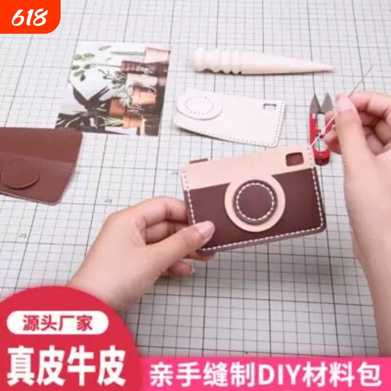 创意相机零钱包真皮卡包手工皮具DIY 牛皮照相机卡包手工制作