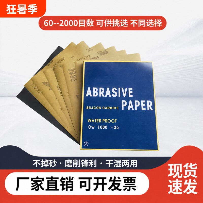 正品鹰砂纸耐水打磨抛光超细5000目10000目文玩木工沙皮纸墙壁
