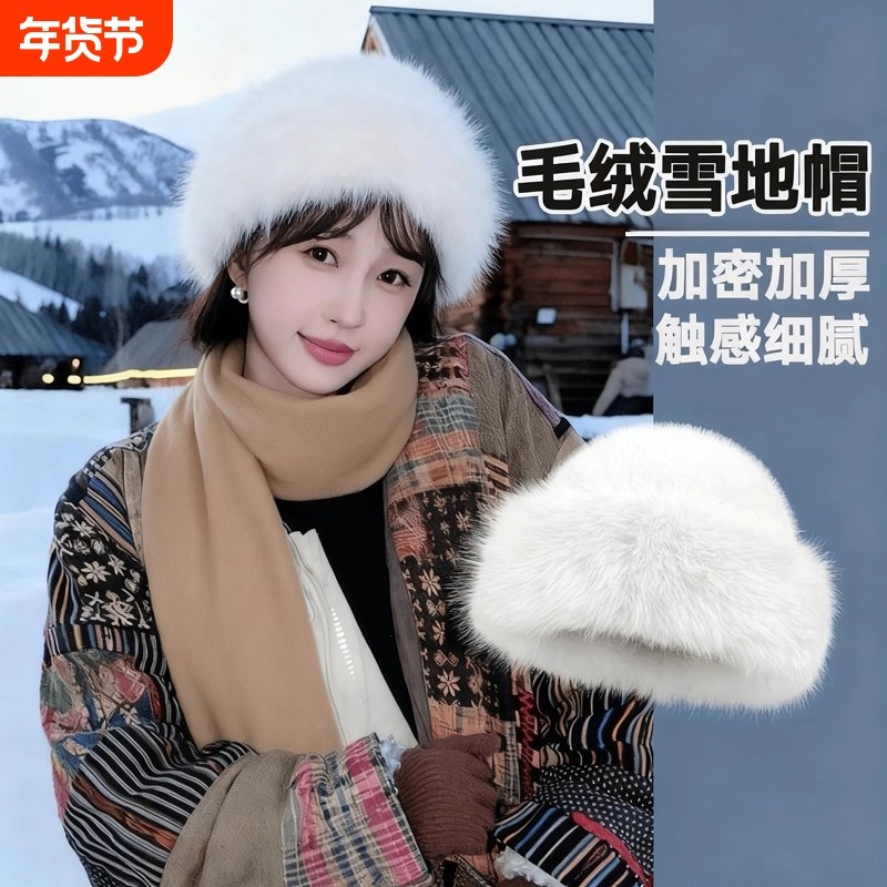 毛绒蒙古帽子女秋冬防寒白色保暖东北盆帽护耳帽渔夫帽毛毛显脸小