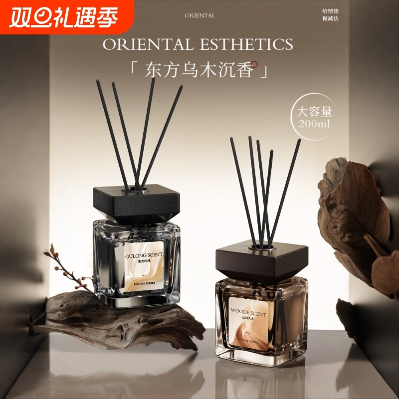 无火香薰精油室内持久家用香水男女生淡香高级香氛卧室房间卫生间