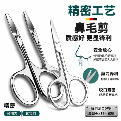 不锈钢修眉剪刀新款|千人加购
