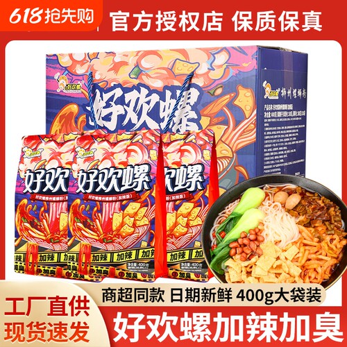 好欢螺螺蛳粉加臭加辣速食螺狮粉