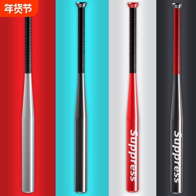 黑色自卫车载棒球棍合金钢棒球棒铁棒加厚男士防身武器棒球杆