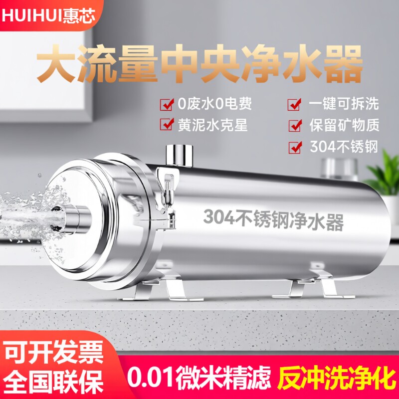中央净水器家用井水全屋超滤净水机直饮自来水过滤器农村厨房