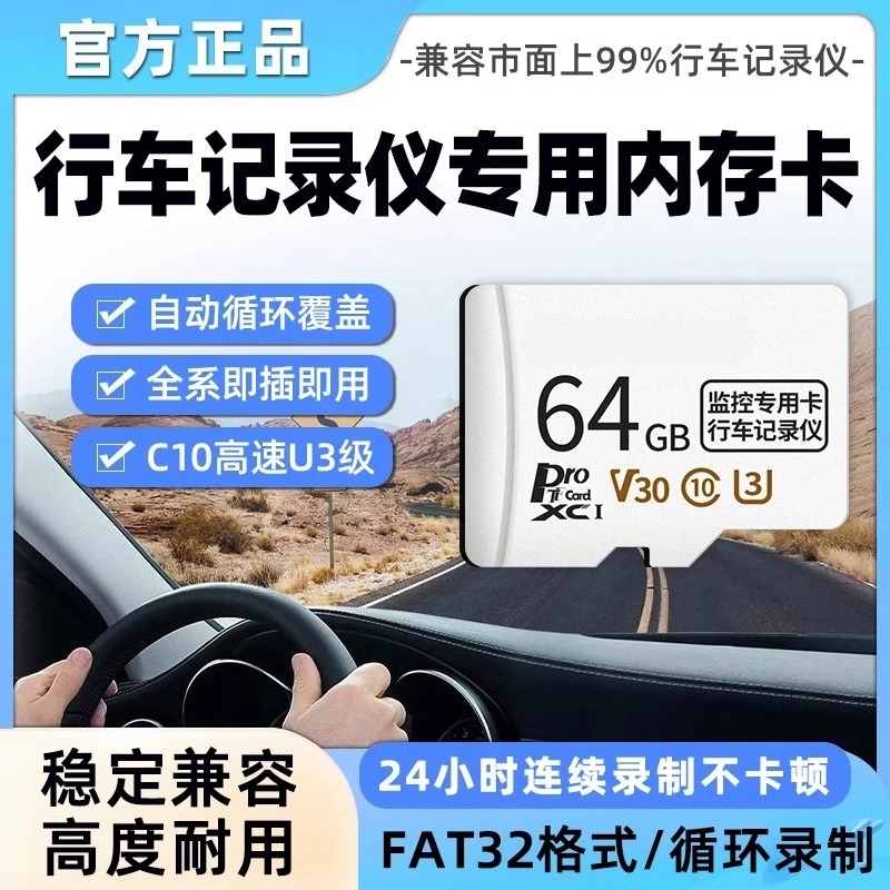 行车记录仪专用内存卡32G高速TF小卡sd存储卡FAT32格式16g储存卡