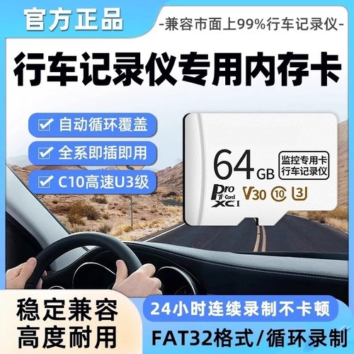 行车记录仪专用内存卡32G高速TF小卡sd存储卡FAT32格式16g储存卡