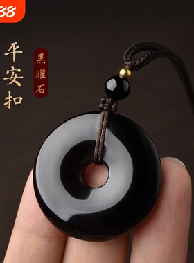 天然黑曜石平安扣钥匙扣手机链