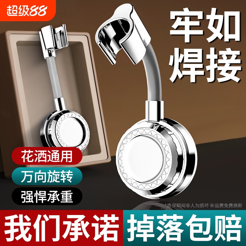 德国正品可移动吸盘花洒支架固定神器浴室免打孔淋浴喷头可调节