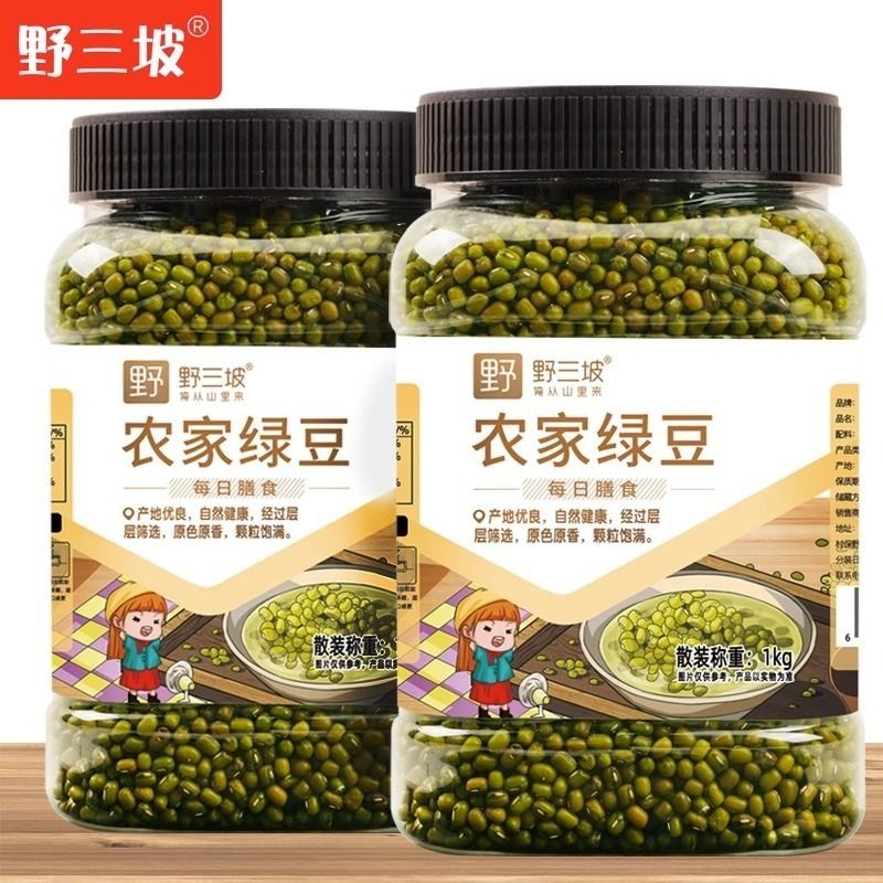 野三坡东北绿豆500g袋装