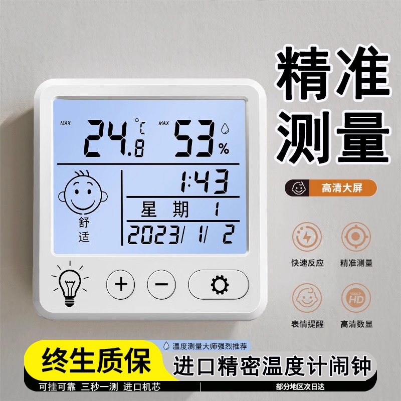 全网热销I全网爆卖温度计！