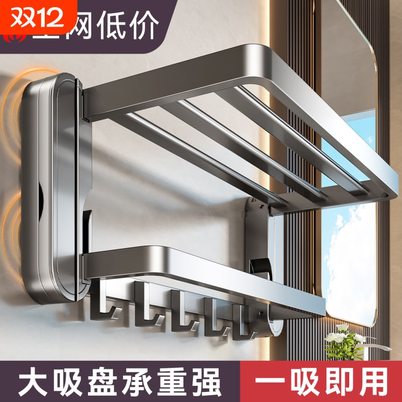 【热销99W+】吸盘毛巾架