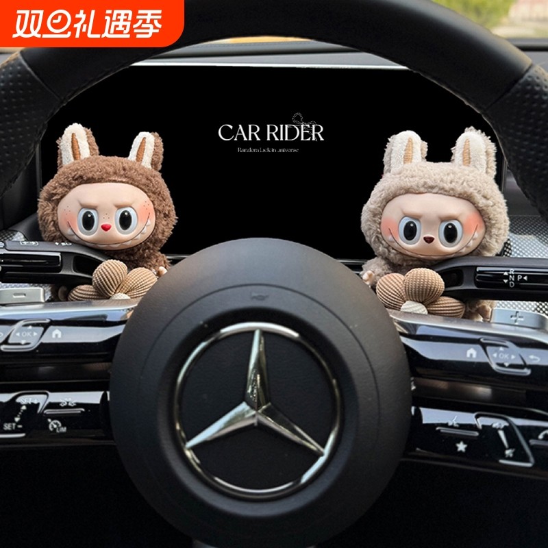 汽车怀挡装饰车载可爱雨刮器装饰公仔转向灯泡泡玛特拉布布玩偶女