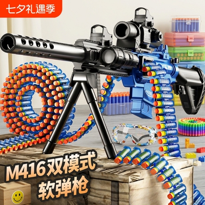 儿童玩具软弹枪m416男仿真98k手自一体连发机关枪男童狙击枪电动