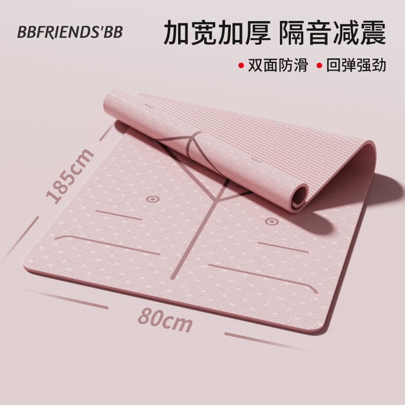 瑜伽垫女生专用减震隔音防滑地垫家用加厚加宽专业运动瑜珈健身垫