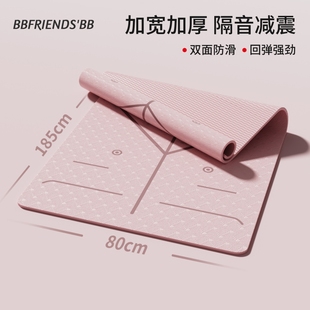 瑜伽垫女生专用减震隔音防滑地垫家用加厚加宽专业运动瑜珈健身垫
