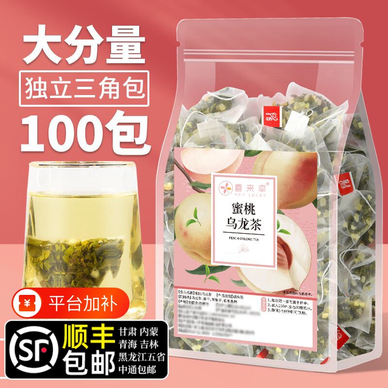 冷泡茶蜜桃乌龙茶包白桃花茶水果茶养生茶冲泡茉莉绿茶茶叶真果粒