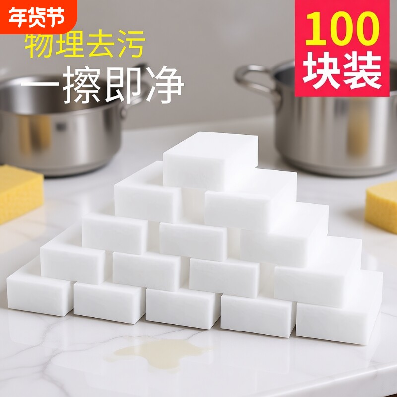 抹布海绵魔力擦厨房去污神器洗杯子洗碗海绵块百洁布小白鞋压缩