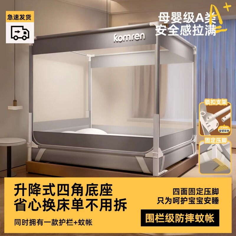 蚊帐家用2026新款卧室高级蒙古包防摔纹帐全罩式婴儿童防掉床帐篷