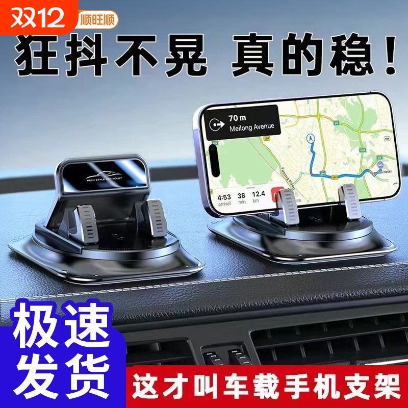 顺旺顺新款车载手机支架导航车内专用粘贴吸盘式仪表台防滑垫汽车