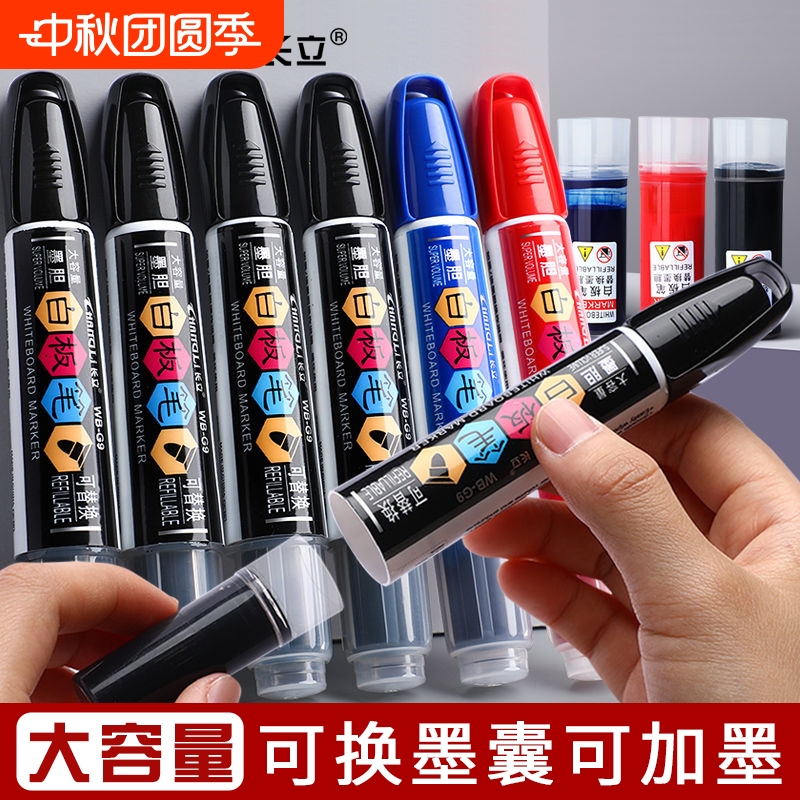 长立水性可擦无毒培训班白板笔