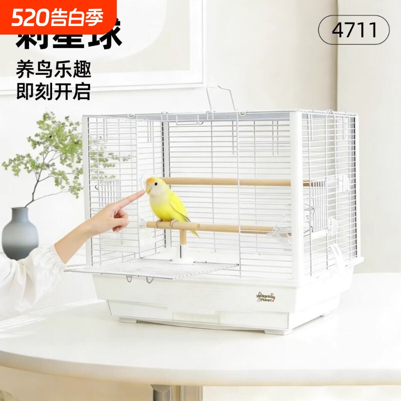 4711笼47cm抽屉方笼刺星球立柱鹦鹉鸟笼虎皮牡丹玄凤文鸟笼横