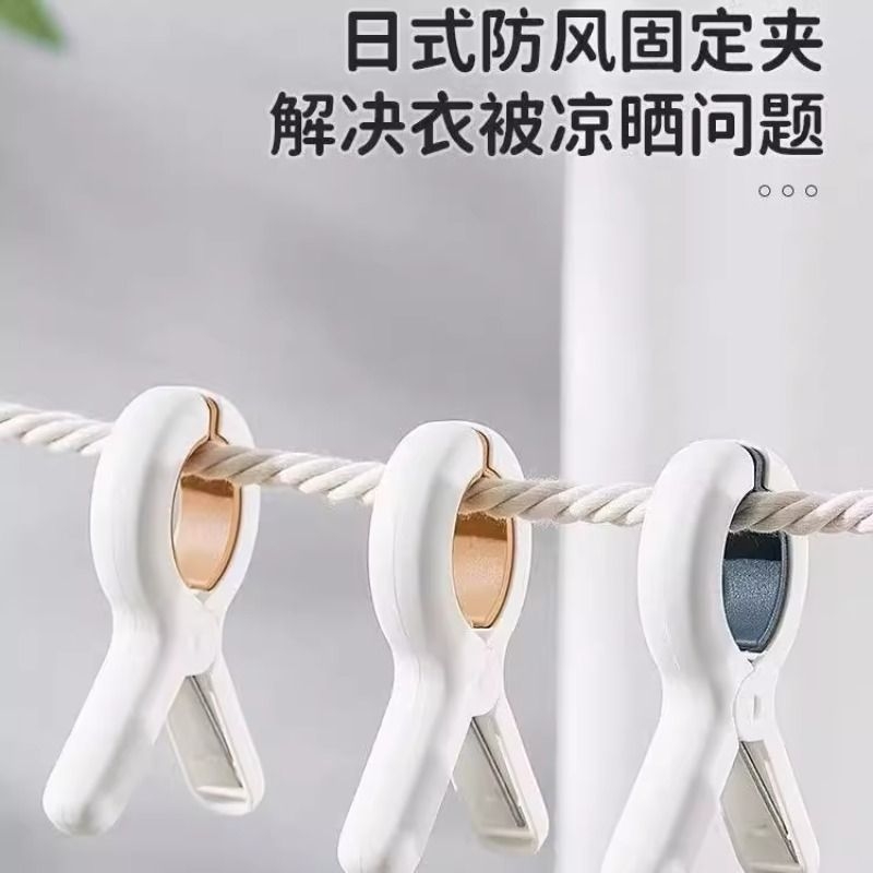 夹子晾衣夹强力防风晒被子塑料无痕被夹晾床单固定器晾衣服夹卡扣