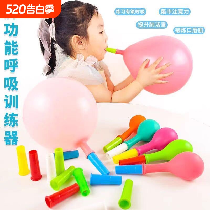 肺活量训练气球儿童无毒锻炼器肺功能老人腹式呼吸吹汽球乳胶批发