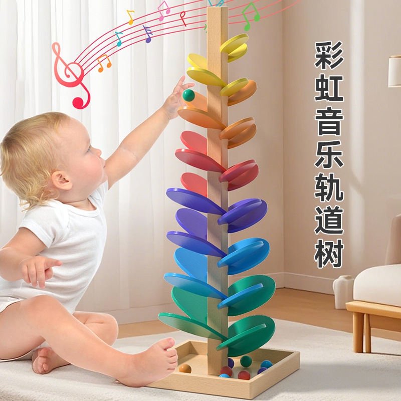 木质积木音乐树玩具彩虹智慧树滚珠轨道儿童早教拼装原木小球榉木
