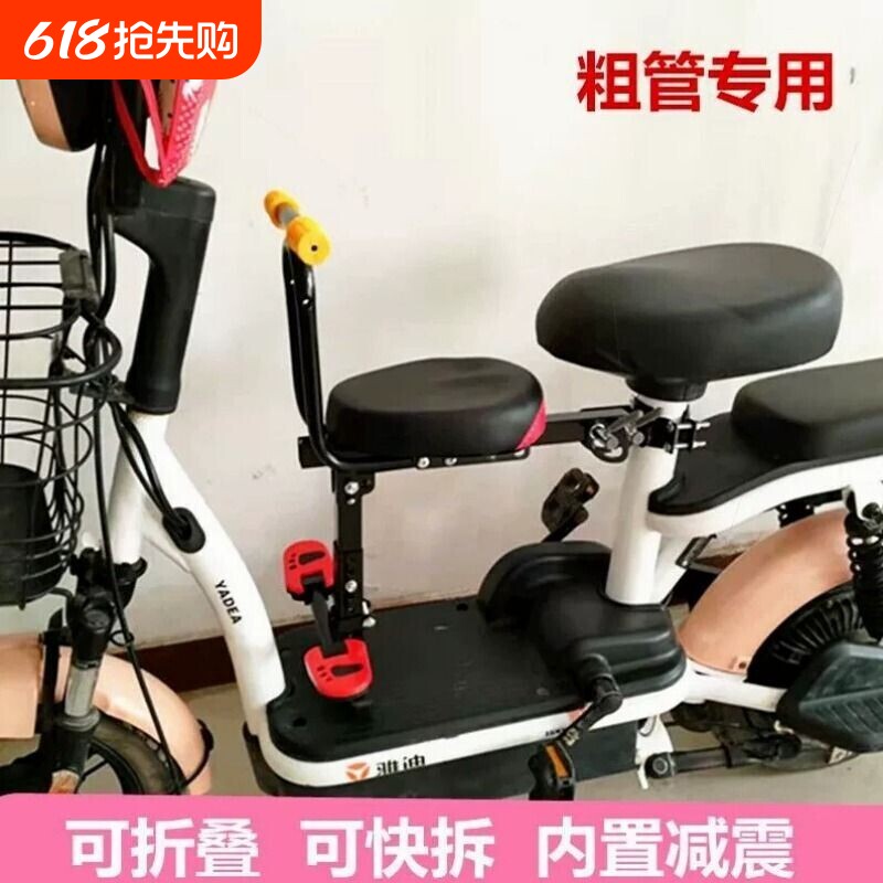 小天航电动车儿童座椅前置电瓶车踏板车电车小孩宝宝安全坐椅凳子
