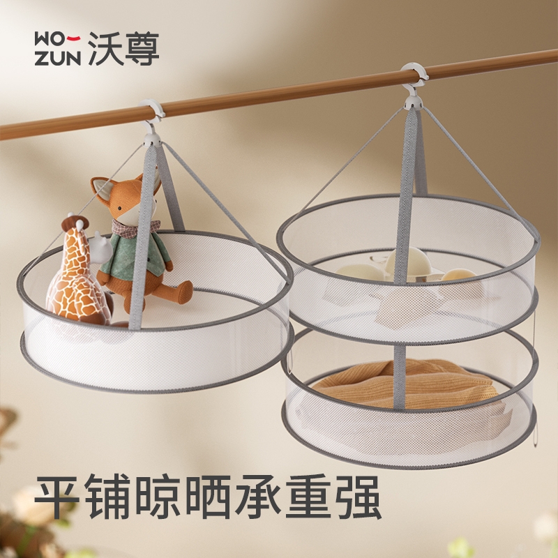 晾衣网毛衣羊毛衫专用平铺晾衣架