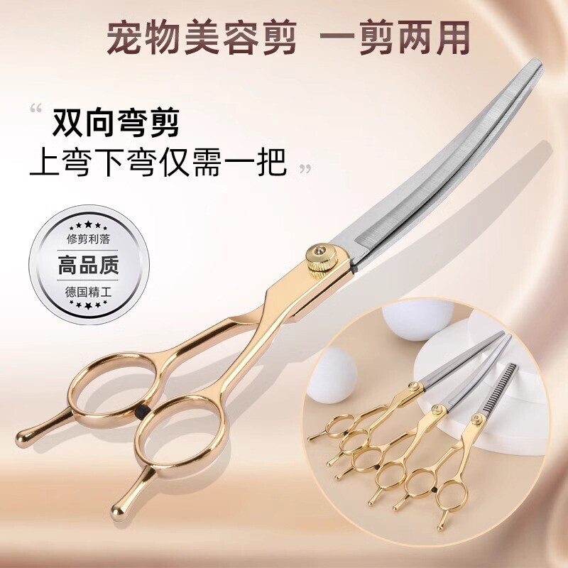 宠物美容狗狗剪刀剪毛工具专用修毛套装剪狗毛弯剪子泰迪剪毛神器图片