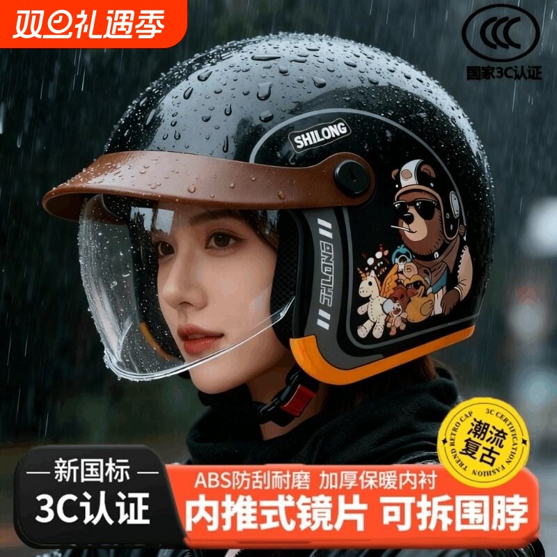 头盔新款3C认证电动摩托车男女士冬季保暖半盔全盔四季通用安全帽