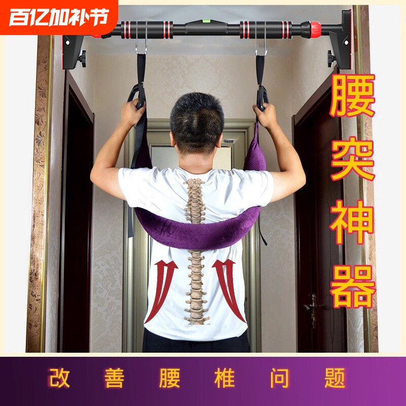 腰椎牵引带家用强腰锻炼吊带拉伸腰部辅助单杠牵引器腰椎间盘突出