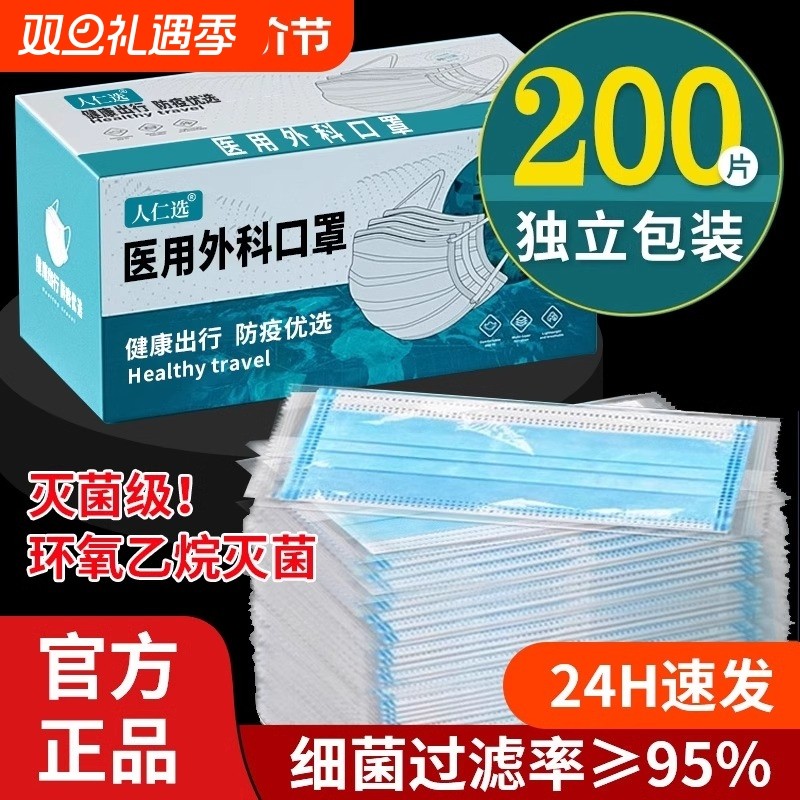 500只医用外科口罩灭菌级一次性医疗防护正品白色儿童健康科级