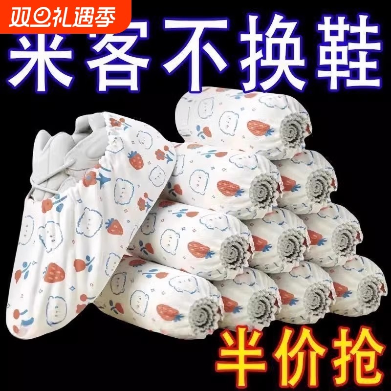 一次性鞋套无纺布加厚印花鞋套可洗耐磨成人脚套鞋罩室内家用待客