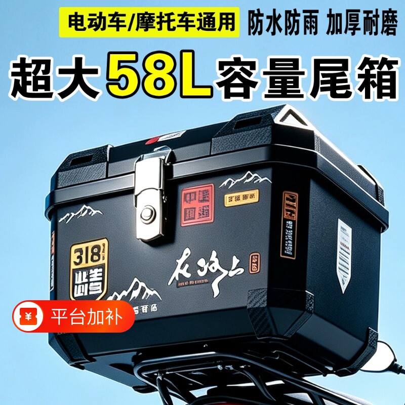电动车后备箱通用摩托车尾箱电瓶车踏板大号后尾箱外卖箱子送餐箱