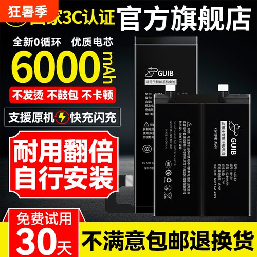 【红米K20-K70系列大容量电池】