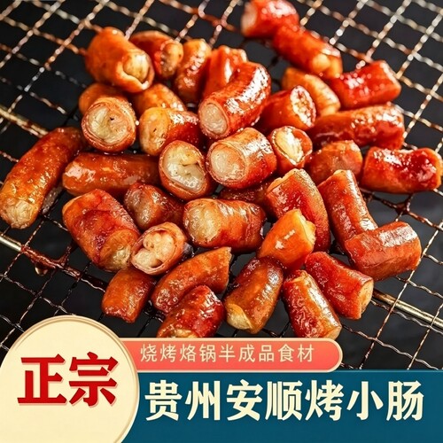 香卤烤小肠段火锅食材串串香麻辣烫烧烤烙锅商用半成品猪小肠安顺